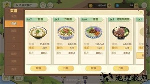 依灵餐厅最新版 v1.0.0.9 安卓版 1