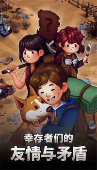 求生merge生存之地最新版 v1.7.0 安卓版 0