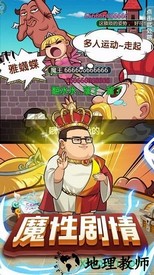 爆笑街机游戏 v1.11.0 安卓版 2