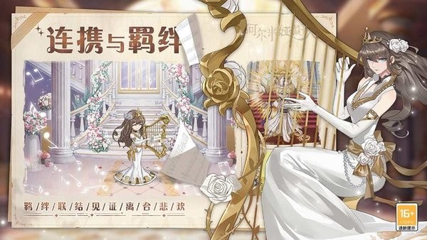 阿尔米娅赞歌游戏 v2.5.0 安卓版 2