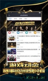 英雄联盟lol掌游宝 v6.1.9 安卓最新版 0
