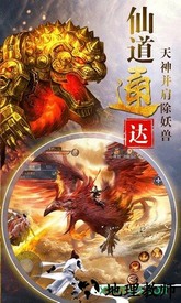 山海经搜神记手游 v4.8.1 安卓版 2