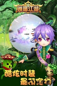 逍遥江湖游戏 v1.1.2 安卓版 2
