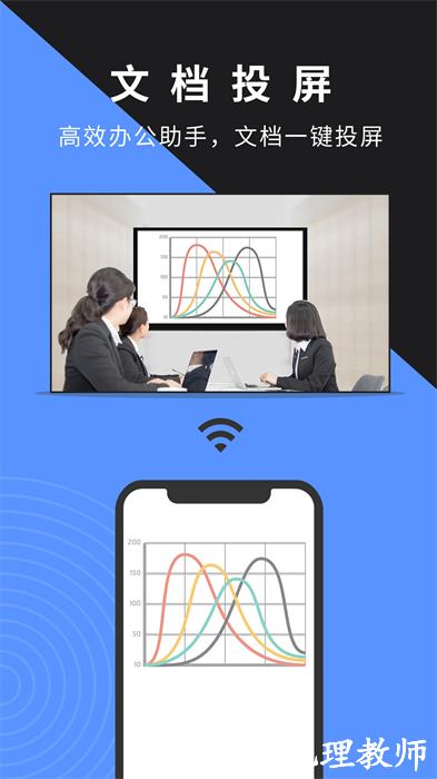 幕享安卓投屏(letsview) v2.4.3 手机版 3