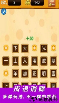 开心脑筋急转弯游戏 v0.1 安卓版 1