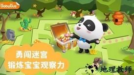 迷宫小镇 v9.42.00.00 安卓版 0