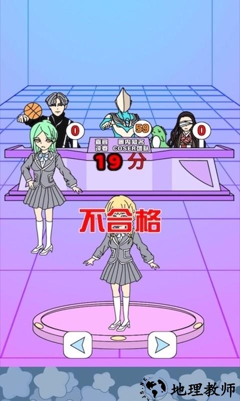 主播偶像生存记游戏 v1.2.3 安卓版 2