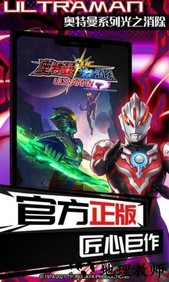 奥特曼系列光之消除最新版本 v1.3.6 安卓版 3
