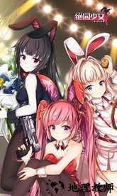 绝园少女果盘渠道服 v1.1.54 安卓版 1