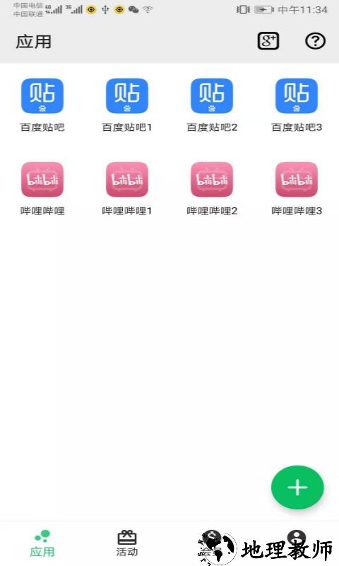 2023幻影分身最新版本 v4.1.0 安卓手机版 3