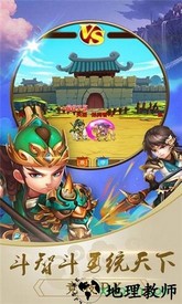 欢乐三国志小米客户端 v0.1.0 安卓版 1