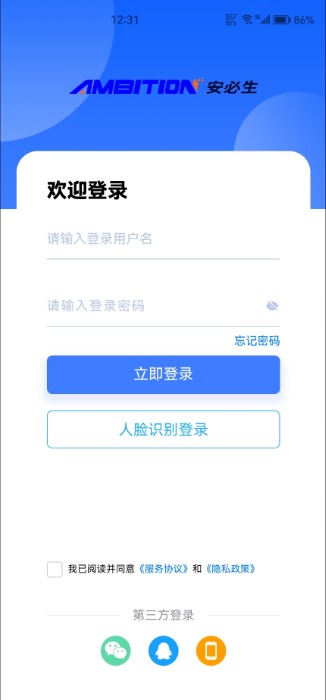 易职教官方版 v4.1.4 安卓版 3