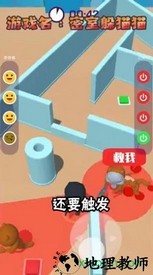 密室躲猫猫 v1.1.9 安卓版 2