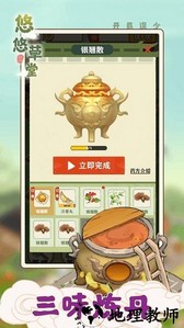 悠悠草堂游戏 v1.0.1 安卓版 1