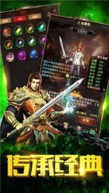 复古传奇之英雄至尊手游 v3.88 安卓版 2