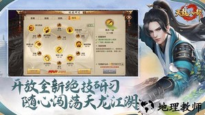 天龙八部手游最新版2023 v1.126.2.2 安卓版 3