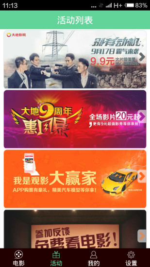 大地影院手机app v9.0.16 官方安卓版 2