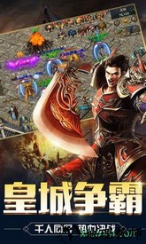 传奇单机版小瓜游戏 v1.1.6 安卓版 2