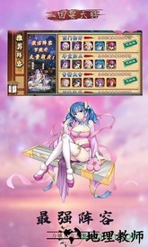 三国耍大牌bt版 v5.0.0.2 安卓版 0