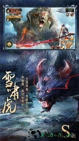 山海经天罚之地 v7.4.0 安卓版 2