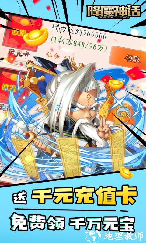 降魔神话图片 3