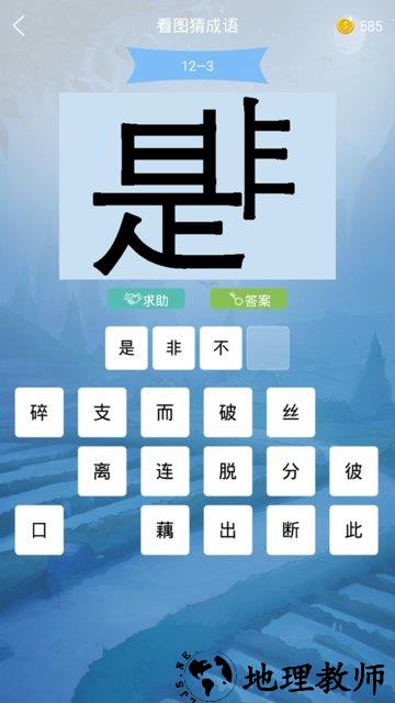做题软件学霸游戏 v6.9.4 安卓版 3