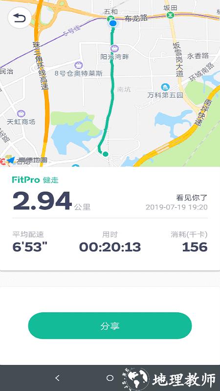 fitpro手环app官方版 v2.3.9 安卓最新版本 3