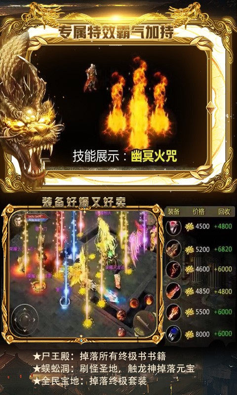 红月超变打金版截图