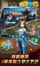 仙灵奇缘腾讯版本 v1.0.100 安卓版 3
