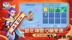 神武风云3手游 v5.6.0 安卓版 2