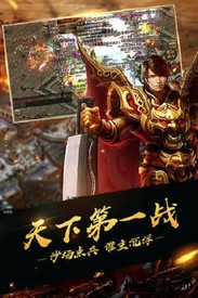 热血超变战神官方版 v3.88 安卓版 1
