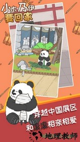小木乃伊要回家 v1.0 安卓版 1