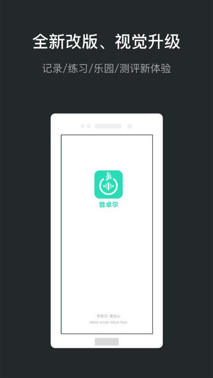 音卓尔app v6.1.1 安卓版 0