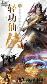 剑诛武林游戏 v1.0 安卓版 1