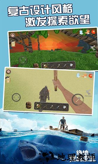 绝地荒岛求生手机版 v1.2.5 安卓版 2