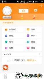 冒泡社区手机版 v8.012 安卓版 1