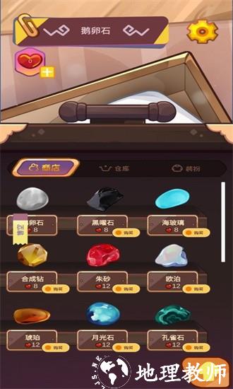 宠物石头手游 v1.0 安卓版 3