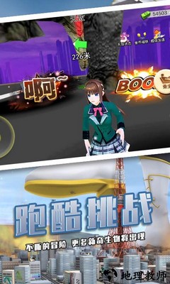 巨人少女破坏城市模拟器 v1.1 安卓版 2
