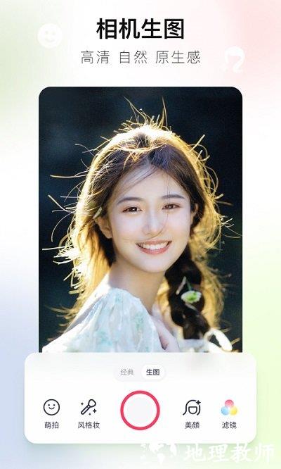 美图秀秀照片拼图软件 v9.9.9.0 安卓官方2023最新版 3