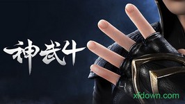 神武4手游腾讯版 v4.0.16 安卓版 1