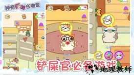 神奇猫咪在哪里 v1.4 安卓版 0