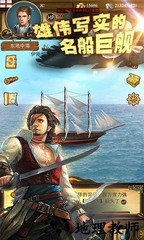 手机大航海九游版 v0.9 安卓版 3