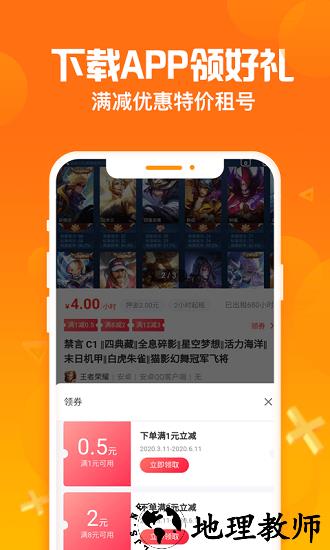 淘号猪租号官方版 v2.8.1 安卓版 2