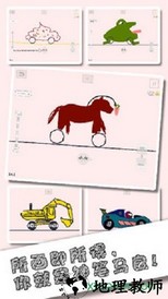 画个车 v1.0.6 安卓版 3