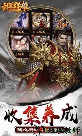 乱舞群雄游戏 v1.0 安卓版 0