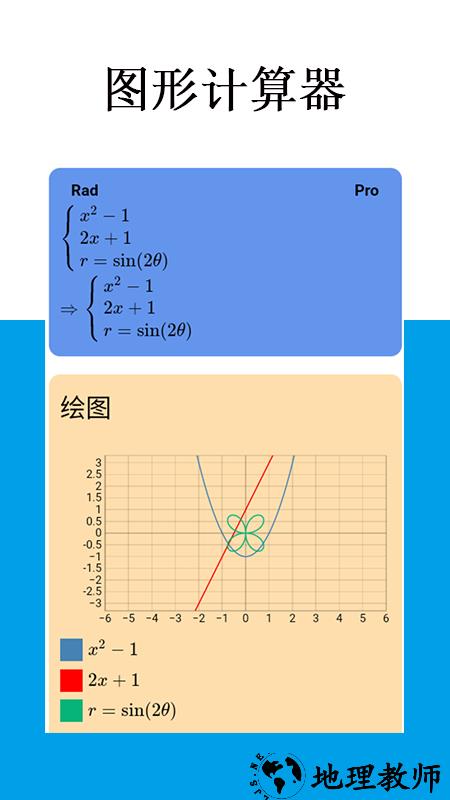 mathfuns官方版 v2.0.4 安卓最新版 0