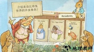 彼得兔的庄园完整版(PeterGarden) v4.5.0 安卓版 1