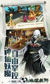 大唐游仙记手游松果版 v1.1.39 安卓版 1