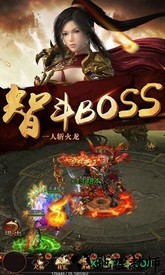 烈火屠龙折扣端 v3.9 安卓版 1