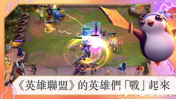 云顶之弈最新版本2023(tft) v13.19.5331909 安卓版 3